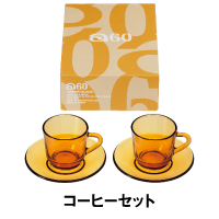 コーヒーセット