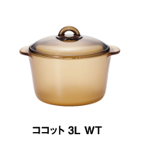 ココット 3L WT