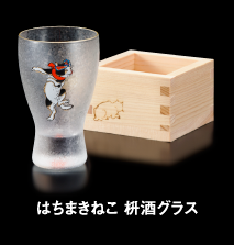 はちまきねこ 枡酒グラス