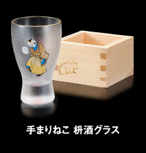 手まりねこ 枡酒グラス