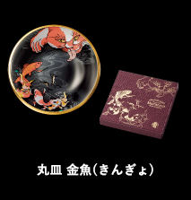 丸皿 金魚