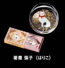 箸置 張子（はりこ）