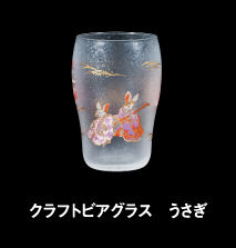 クラフトビアグラス　うさぎ