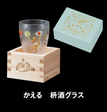 かえる　枡酒グラス