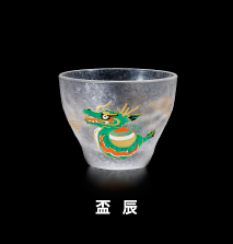 盃  辰