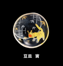 豆皿  寅