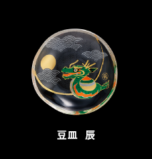 豆皿  辰