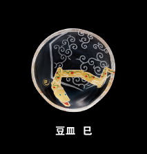 豆皿  巳