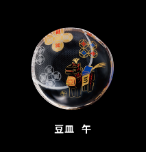 豆皿  午