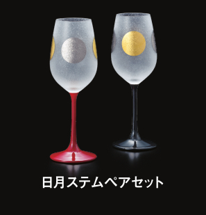 日月ステムペアセット